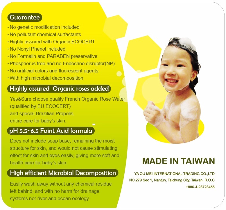 台湾製ローズ水を追加で赤ちゃん の ヘア シャンプー 問屋・仕入れ・卸・卸売り