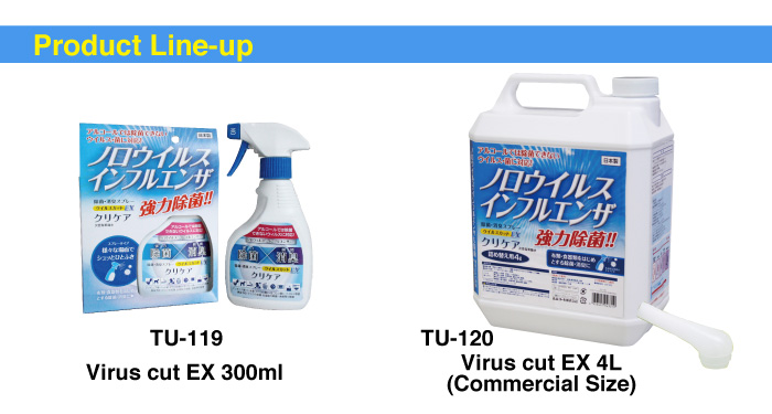 インフルエンザウイルスを殺すことができるこの製品norovirus食品グレードの塩素系の消毒剤で日本製のための安全な滅菌deodora問屋・仕入れ・卸・卸売り