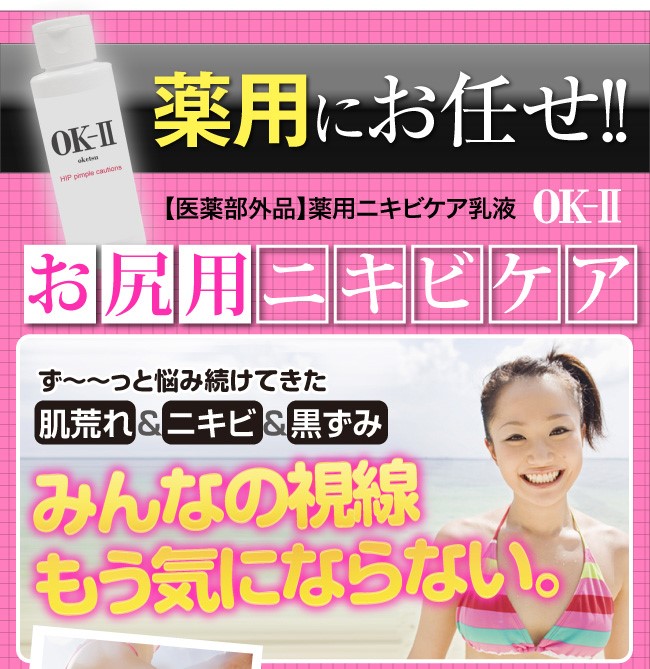 スキン ケア と抗にきび aichun美容ヒップ リフト アップ クリーム OK-II ボディクリームボディローション日本製 問屋・仕入れ・卸・卸売り