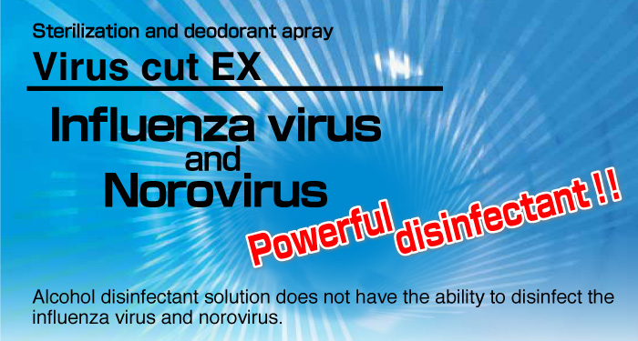 インフルエンザウイルスを殺すことができるこの製品norovirusglutaraldehydeの消毒剤で日本製のための安全な殺菌消臭剤sp問屋・仕入れ・卸・卸売り