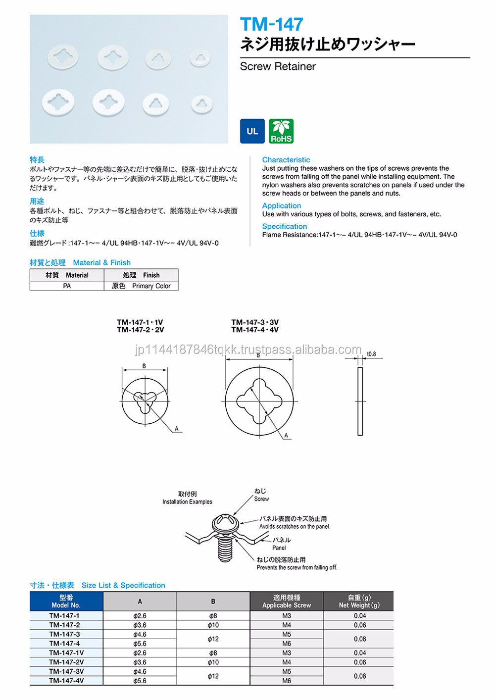 TM-147-1 Screw Retainer M3 M4 M5| Alibaba.com