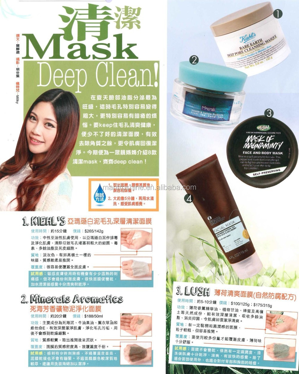 ミネラル芳香族化合物浄化泥マスク 問屋・仕入れ・卸・卸売り