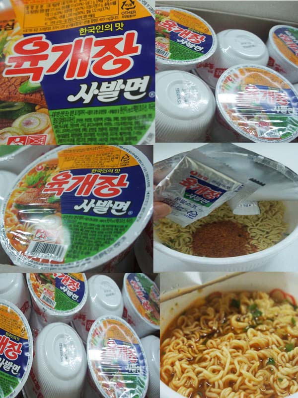 Yukgaejang Bowl Noodle nongshim korea nongshim ramyun arts244,South