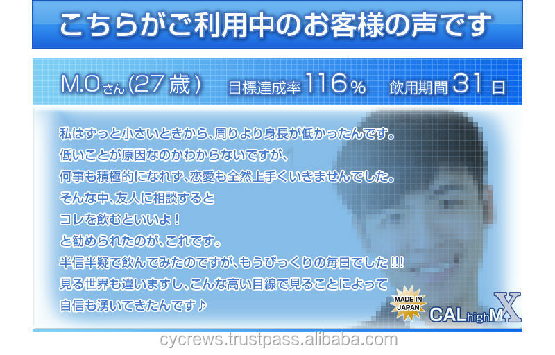 ビートcalciumx! 最も強力な組み合わせ日本高さの拡張calhighm×カルシウムサプリメント、 利用できるoem120錠問屋・仕入れ・卸・卸売り