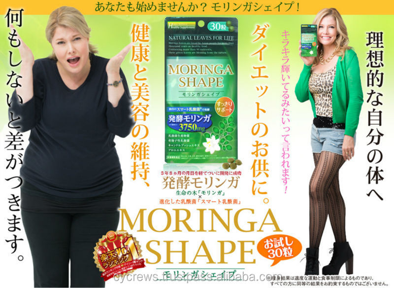 モリンガ形状- 日本が作った新しい2014年ダイエットサプリメント、 発酵ハーブ問屋・仕入れ・卸・卸売り