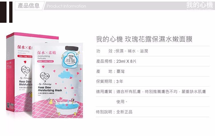 私の陰謀-ローズ露保湿マスク水分補給 問屋・仕入れ・卸・卸売り
