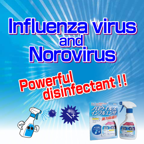 インフルエンザウイルスを殺すことができるこの製品norovirus黒消毒剤の日本製デオドラントスプレーのための安全な滅菌問屋・仕入れ・卸・卸売り