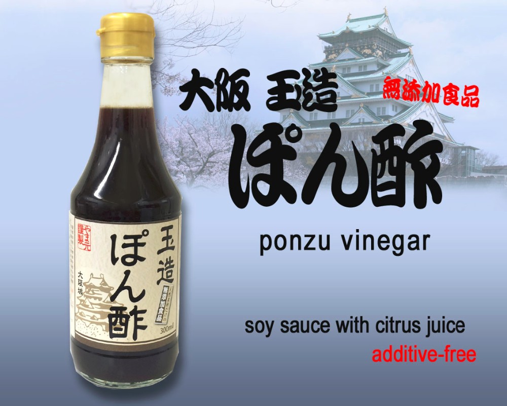 japanese rice vinegar ponzu sauce for multi-purpose condiment