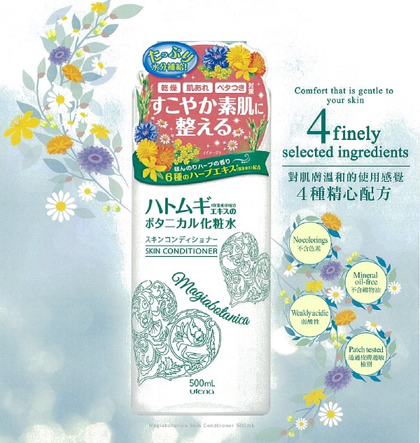 フェイスクリーム薬用ウテナ輝く肌のための日本製 問屋・仕入れ・卸・卸売り