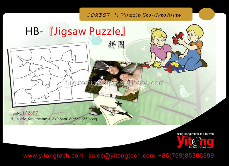 Blank Sublimation MDF Jigsaw Puzzle問屋・仕入れ・卸・卸売り