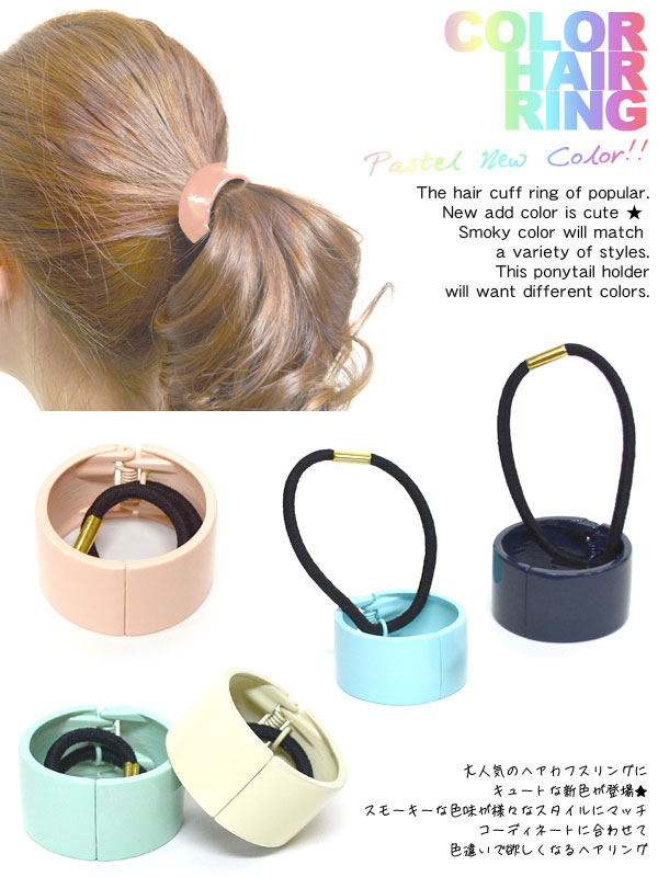 自由配置!! パステルカラフルなカラーリングヘアヘアポニーテールホルダー。 新しいスタイルを立てるためにアクセサリー。問屋・仕入れ・卸・卸売り