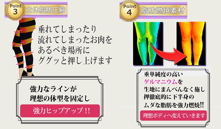 入江〜脚形状レギンス 〜仕入れ・メーカー・工場
