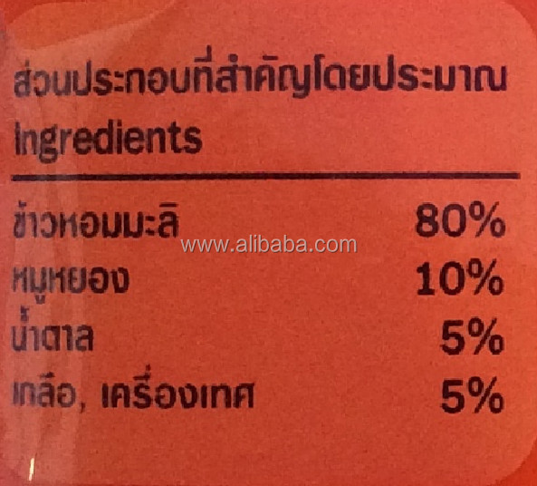 Rice Crisps with Shredded Pork (Original flavor) 105g