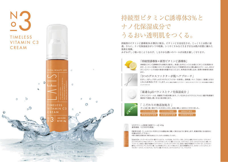 自然と高品質な日本皮膚の美白クリームのためのビタミンc美容スキンクリーム 問屋・仕入れ・卸・卸売り