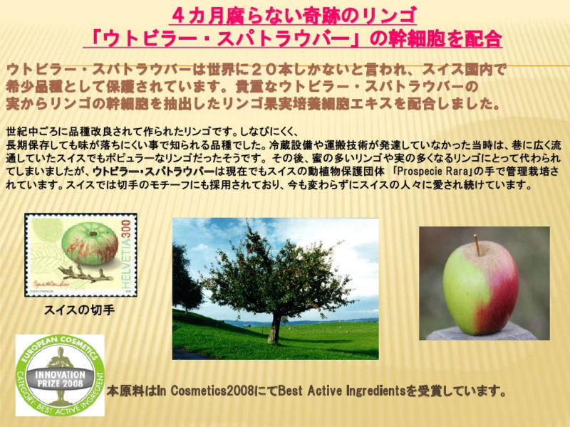 抗- 老化uvプロテクションリンゴ幹細胞血清顔の使用 問屋・仕入れ・卸・卸売り