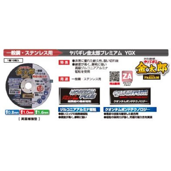 金属丸のこを切断するための/マシニング: 日本製仕入れ・メーカー・工場